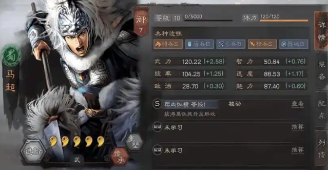 三国志战略版s2五虎怕什么
