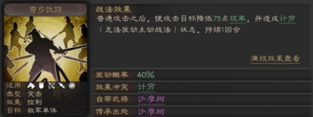 三国志战略版孙策为什么要五级