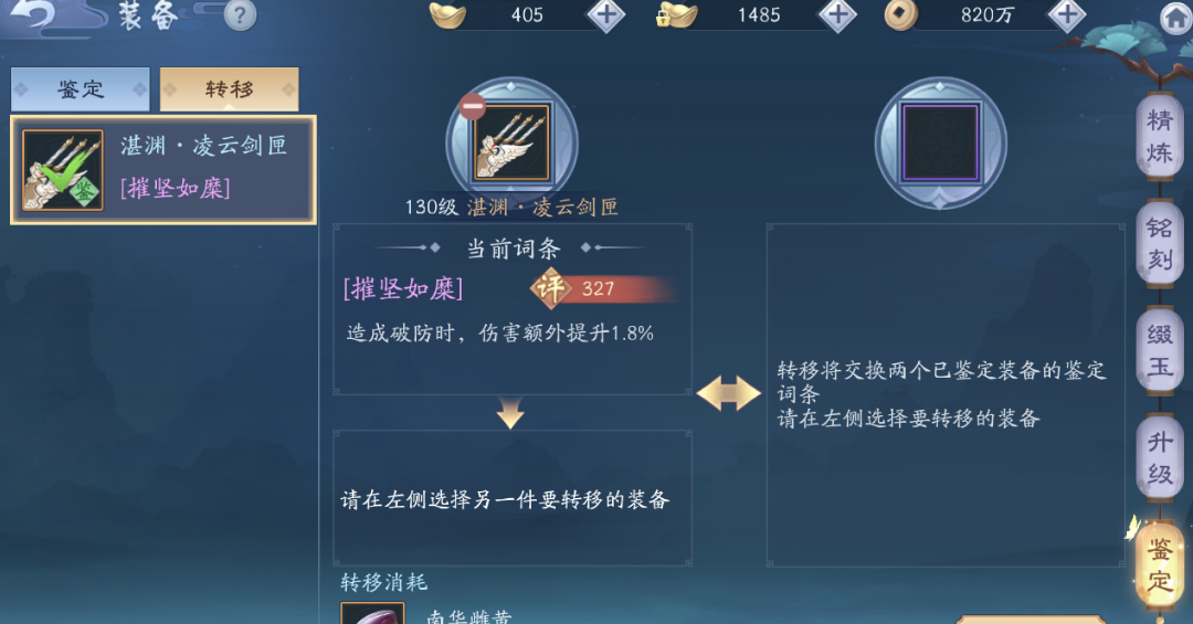 新笑傲江湖打造什么装备值钱