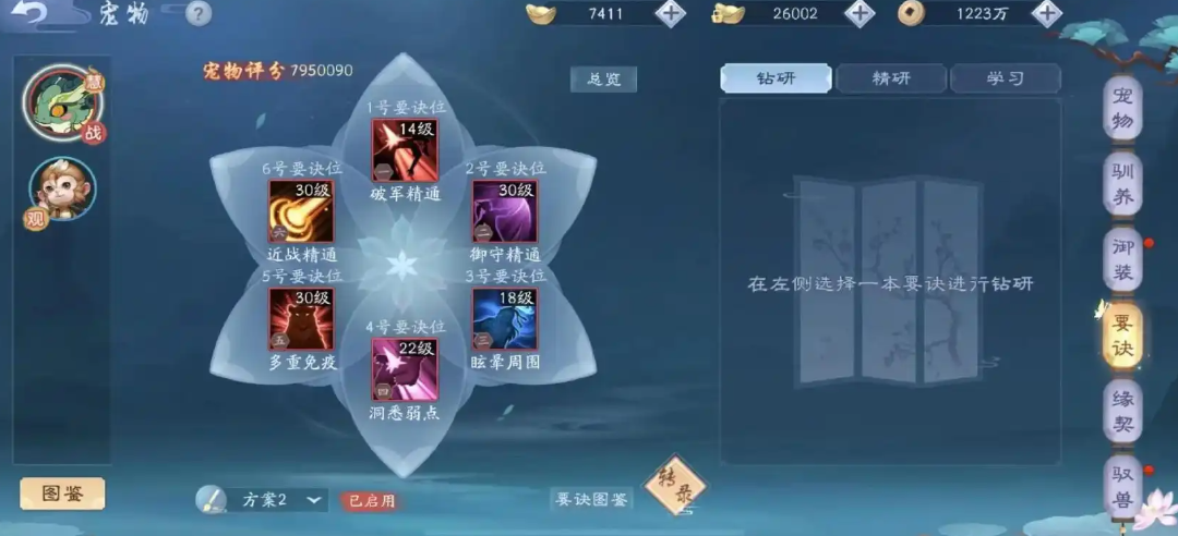 新笑傲江湖打造什么装备值钱