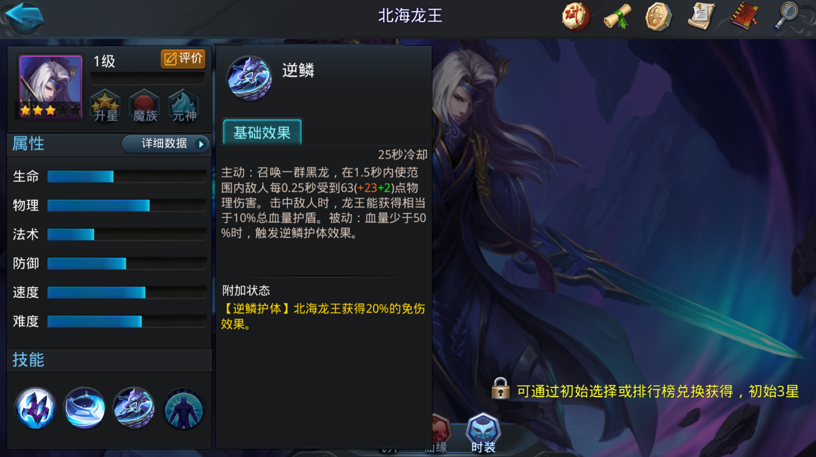 乱斗西游2练什么英雄好