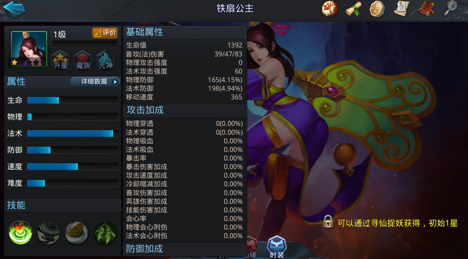 乱斗西游2练什么英雄好