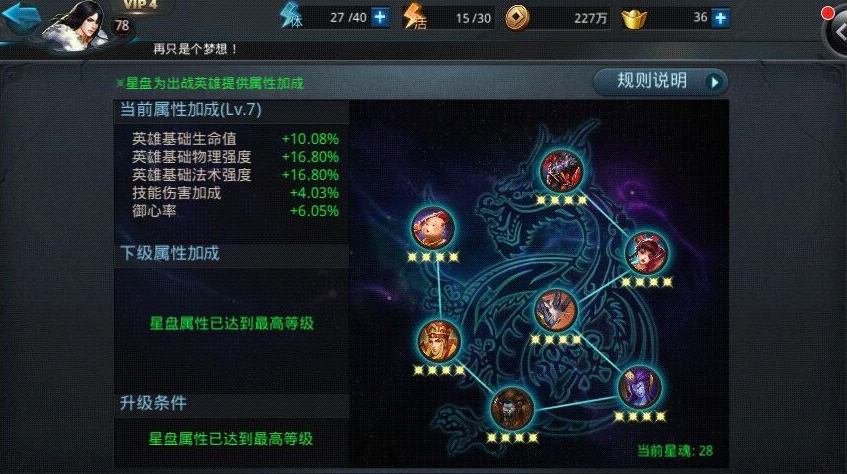 乱斗西游2烛龙用什么经文