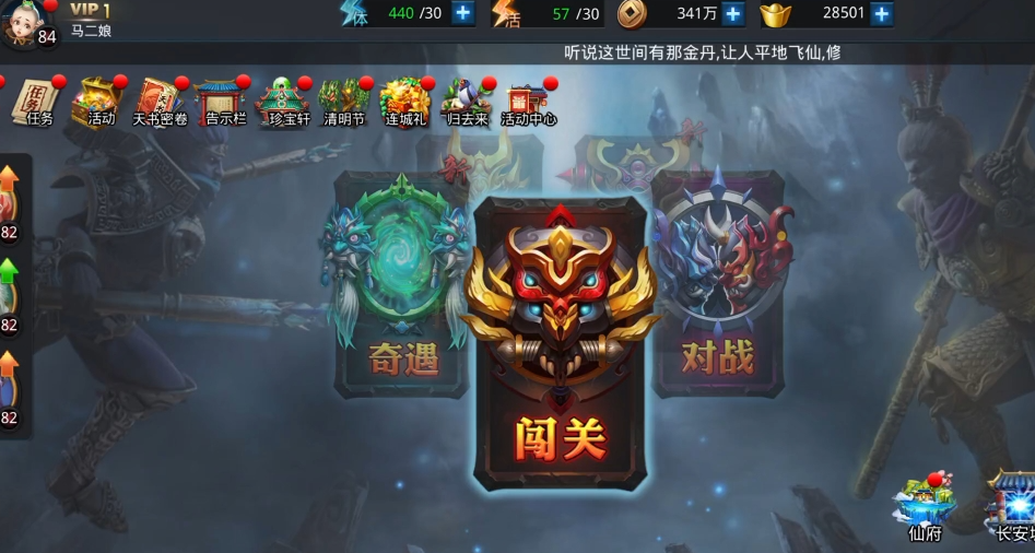 乱斗西游升级需要什么
