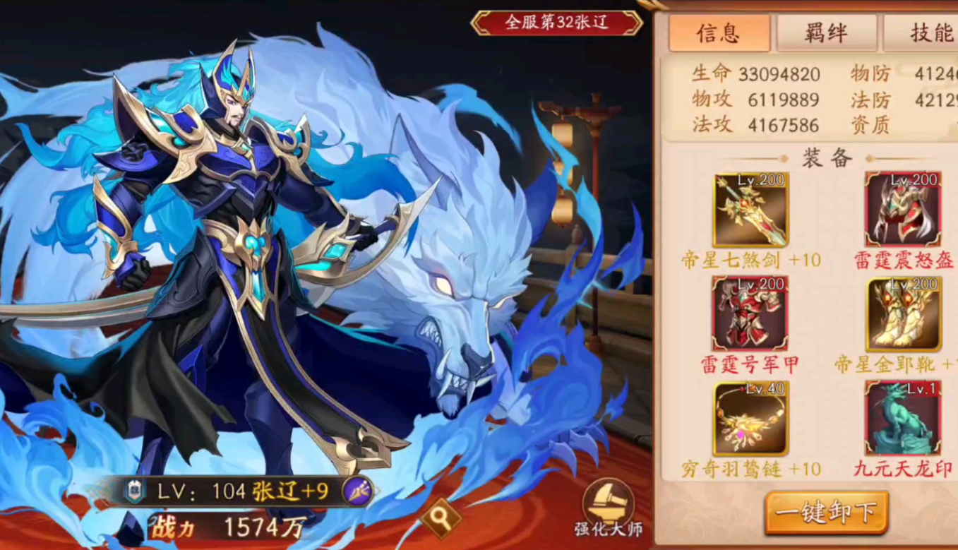 放开那三国3培养什么英雄