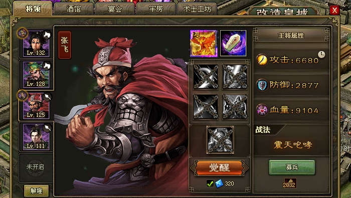 攻城掠地打副本觉醒什么武将好