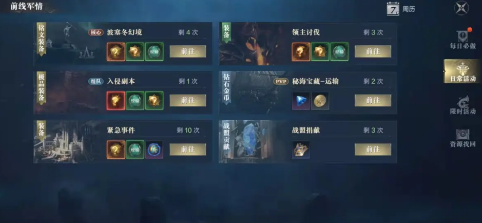 黑暗之潮装备用什么升级的