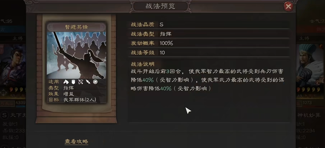 三国志战略版董卓怎么刷6级地