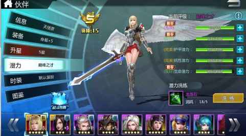 超神学院手游如何快速提升战力