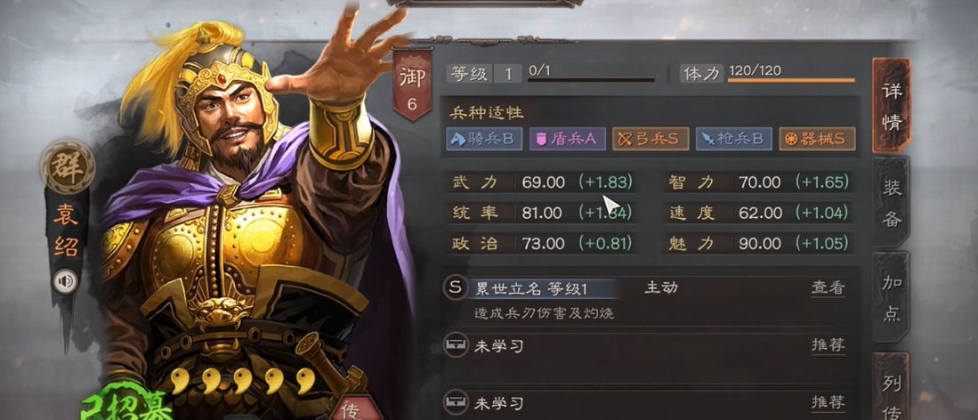 三国志战略版袁绍张角怎么搭
