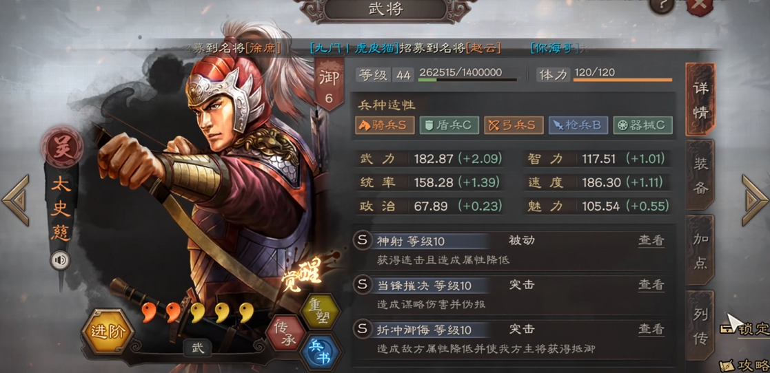 三国志战略版太史慈带暴戾无仁还是克敌制胜