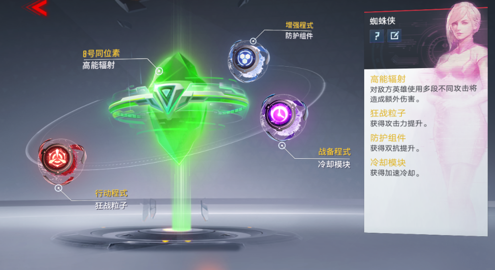 漫威超级战争能源核心有什么用