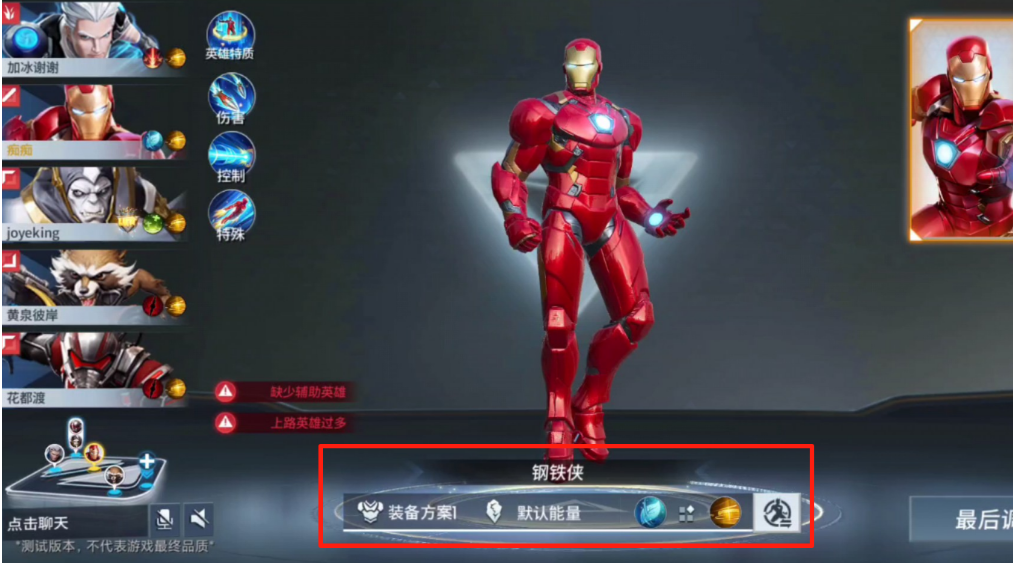 漫威超级战争能源核心有什么用