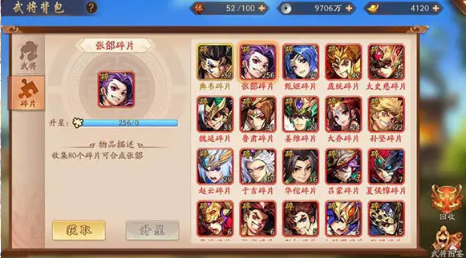 少年三国志2水晶商店换什么好