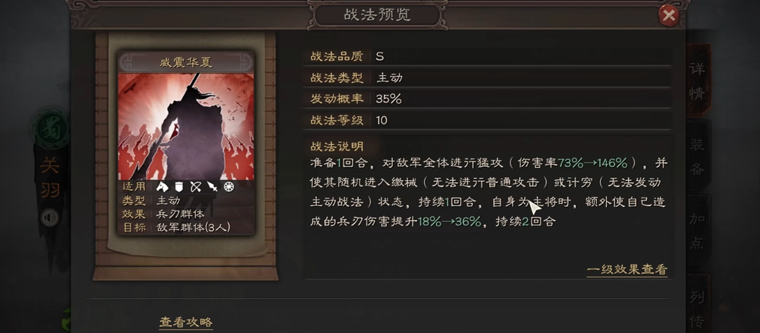 三国志战略版关羽怎么玩
