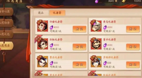 少年三国志2水晶商店换什么好