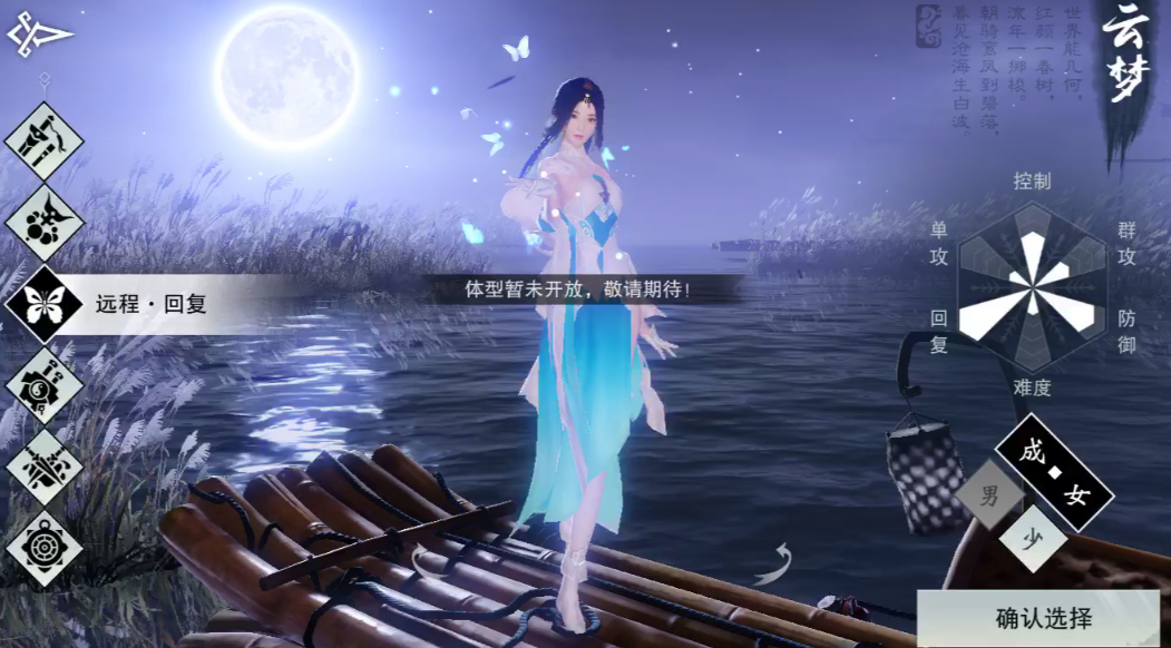 楚留香新手用什么职业好点