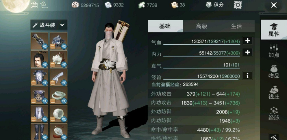 楚留香新手用什么职业好点