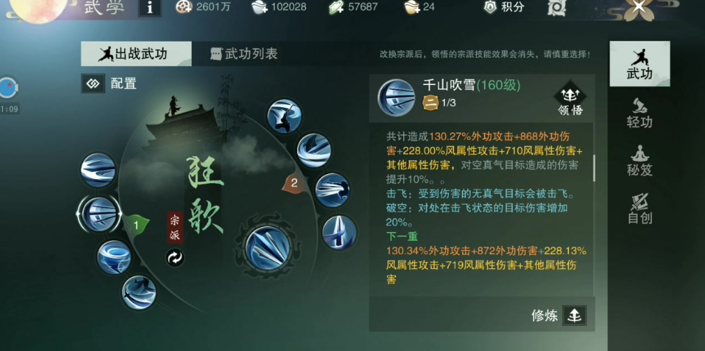楚留香新手用什么职业好点