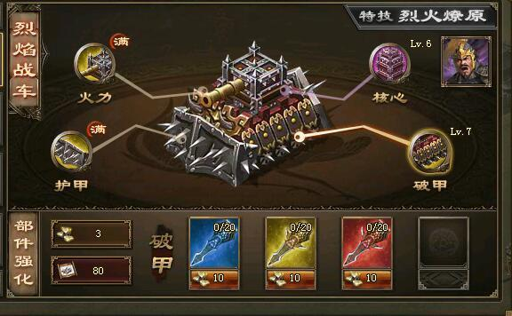 攻城掠地诸葛观星怎么玩