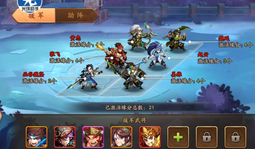 少年三国志295级开启什么