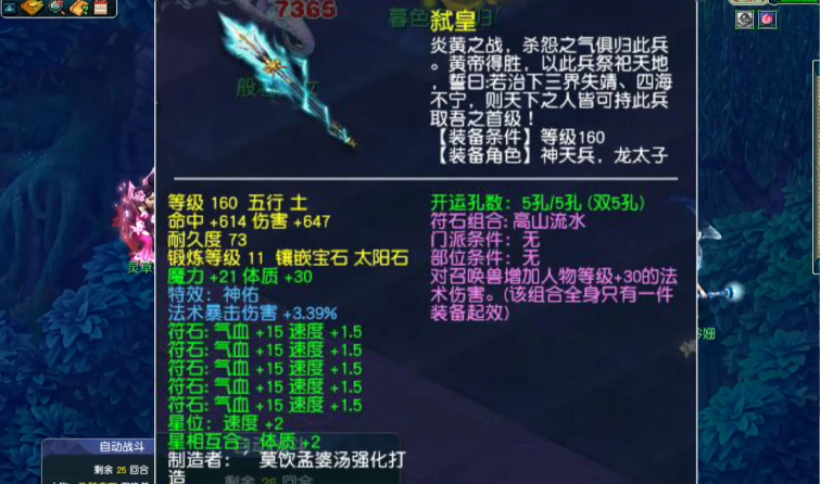 梦幻西游龙宫带双金甲有什么用