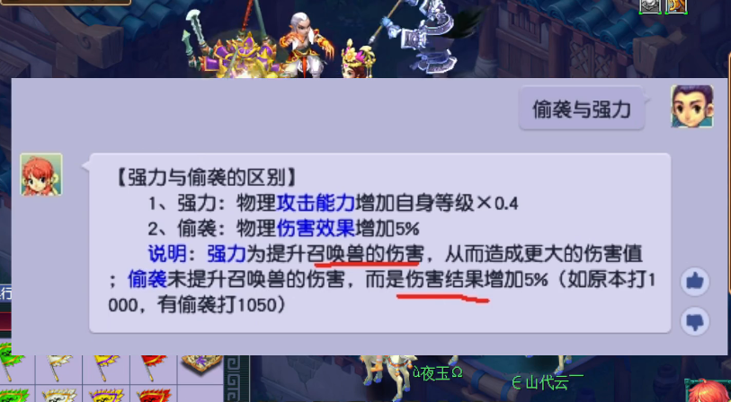 梦幻西游高偷有什么用