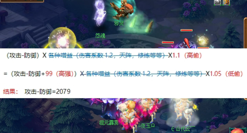 梦幻西游高偷有什么用