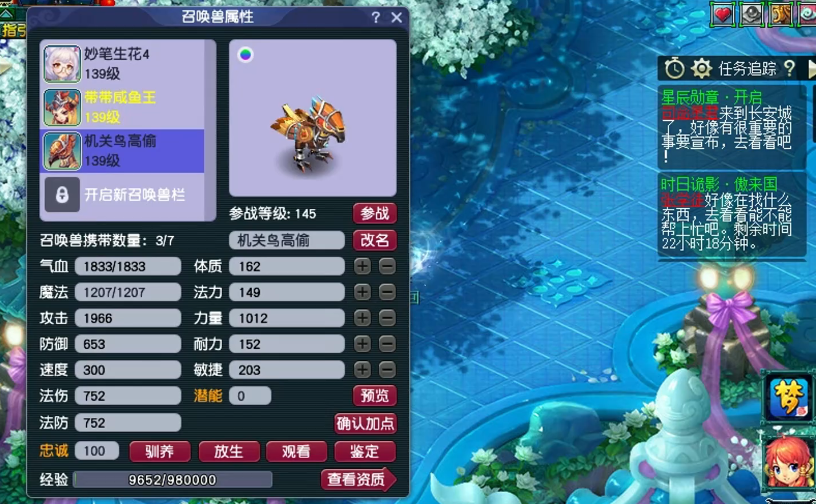 梦幻西游飞升降宝宝有什么用