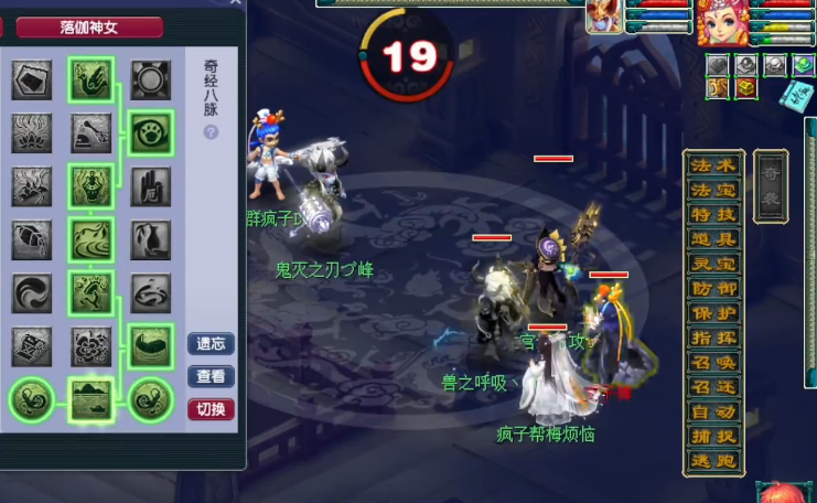 梦幻西游输出型普陀点什么修炼