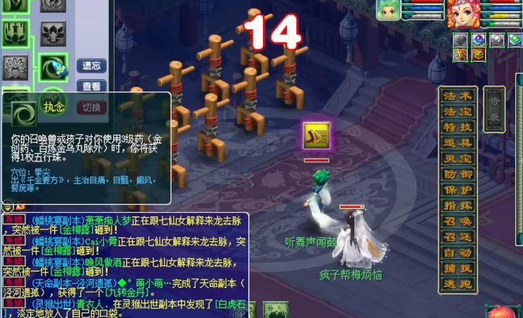 梦幻西游输出型普陀点什么修炼