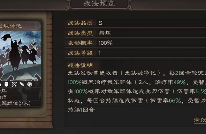 三国志战略版魏骑配什么