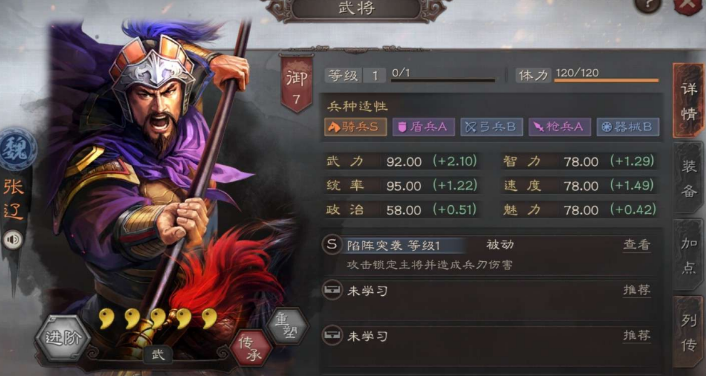 三国志战略版魏骑配什么