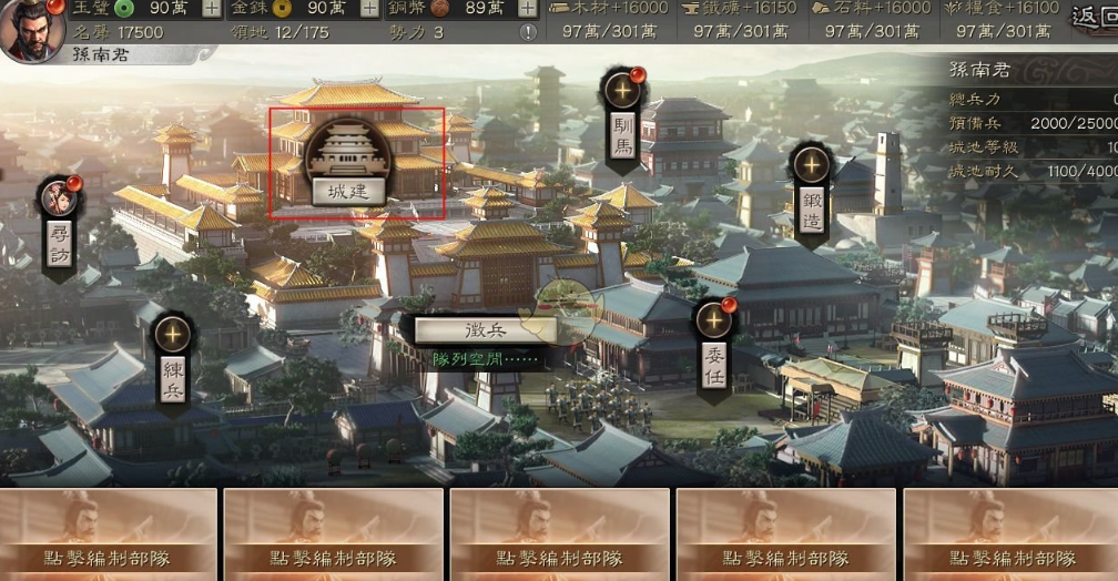 三国志战略版什么最适合建造