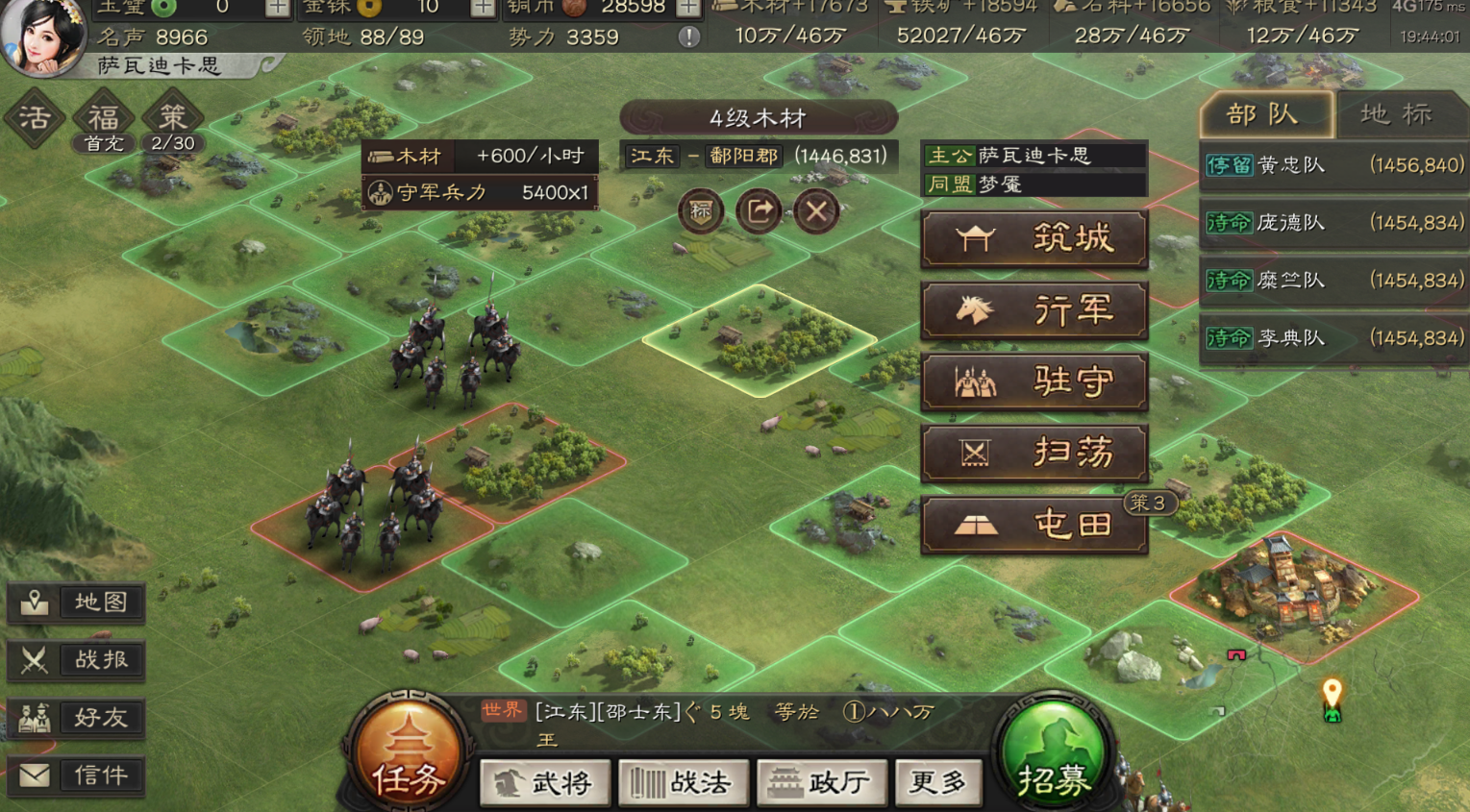 三国志战略版什么最适合建造
