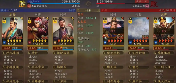 三国志战略版蜀枪吴弓什么