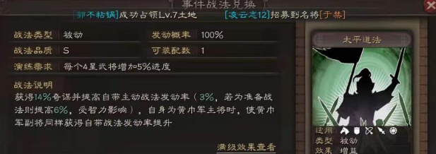三国志战略版蜀枪吴弓什么