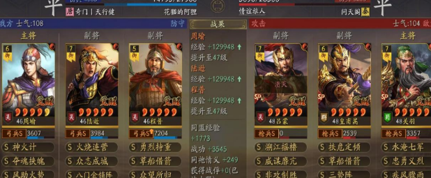 三国志战略版蜀枪吴弓什么