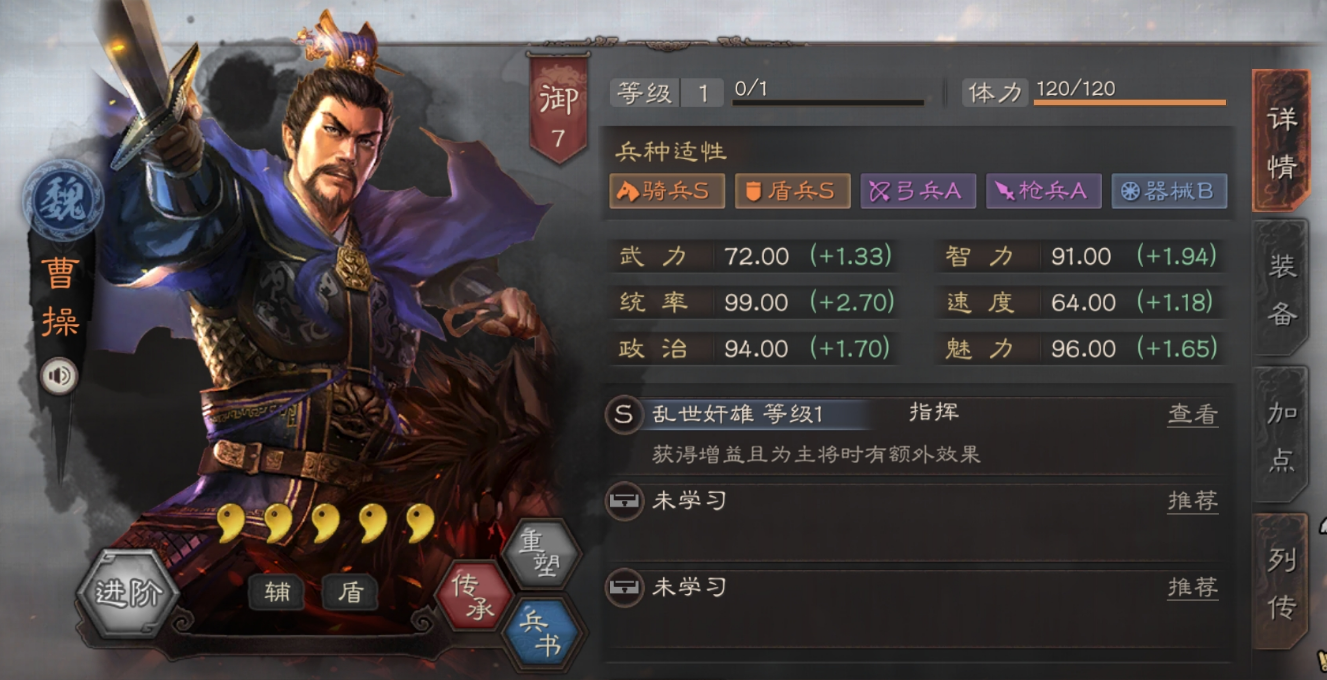 三国志战略版魏国都能组什么