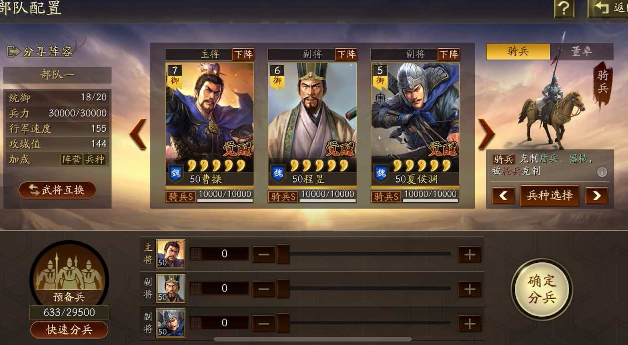 三国志战略版魏国都能组什么