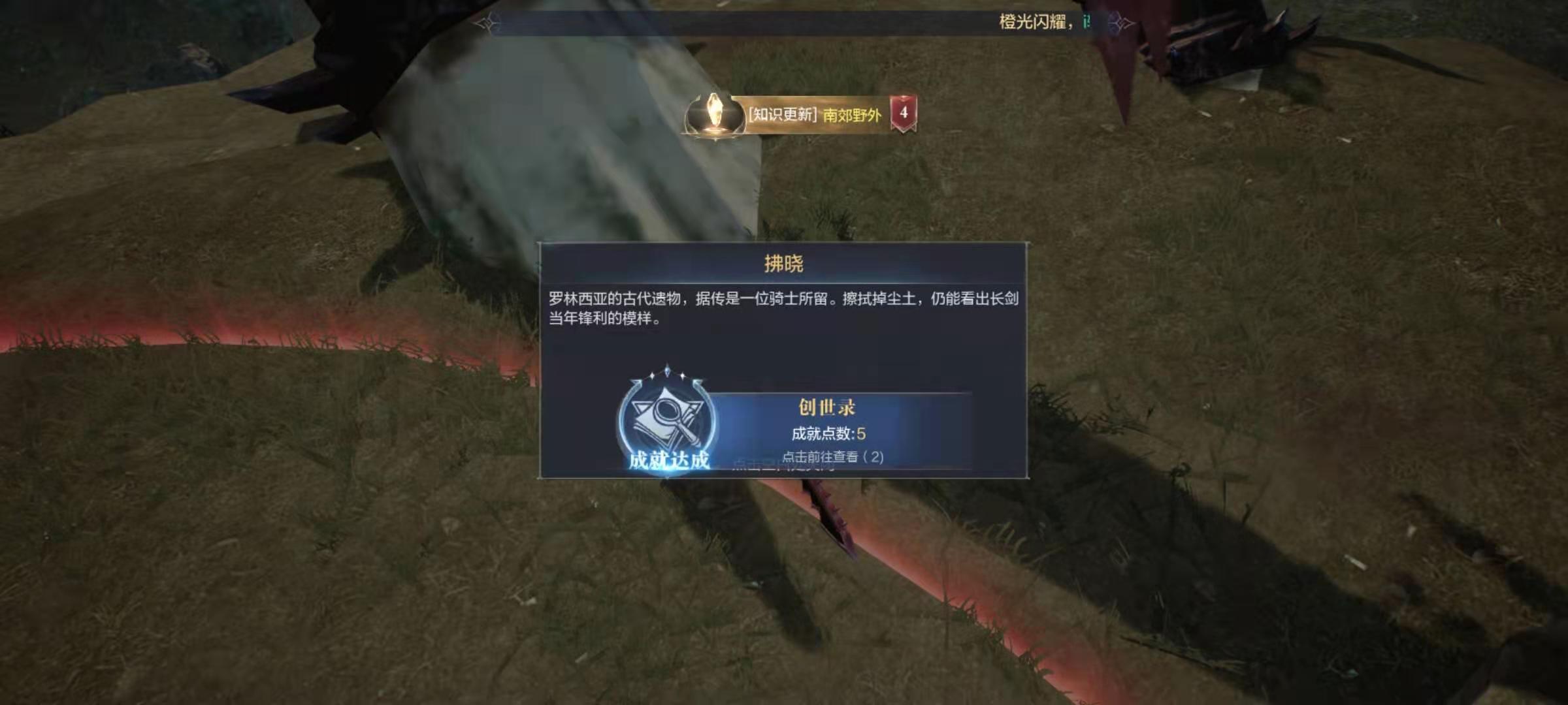 全民奇迹2奇遇拂晓在哪找