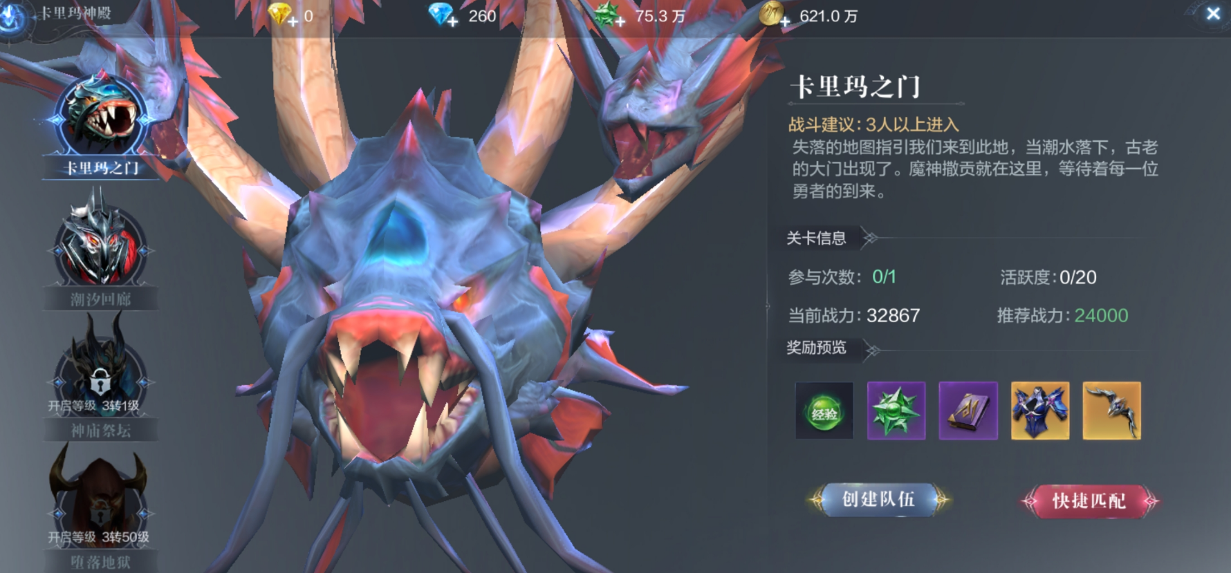 全民奇迹2boss爆什么