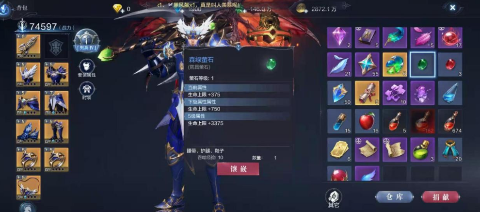 全民奇迹2转魔剑士带什么武器