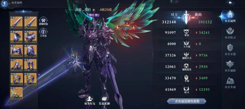 全民奇迹2转魔剑士带什么武器