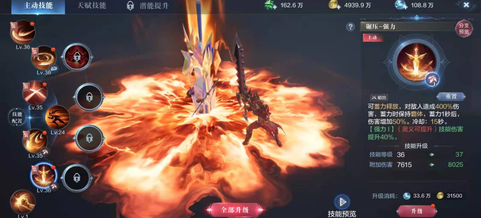 全民奇迹2转魔剑士带什么武器