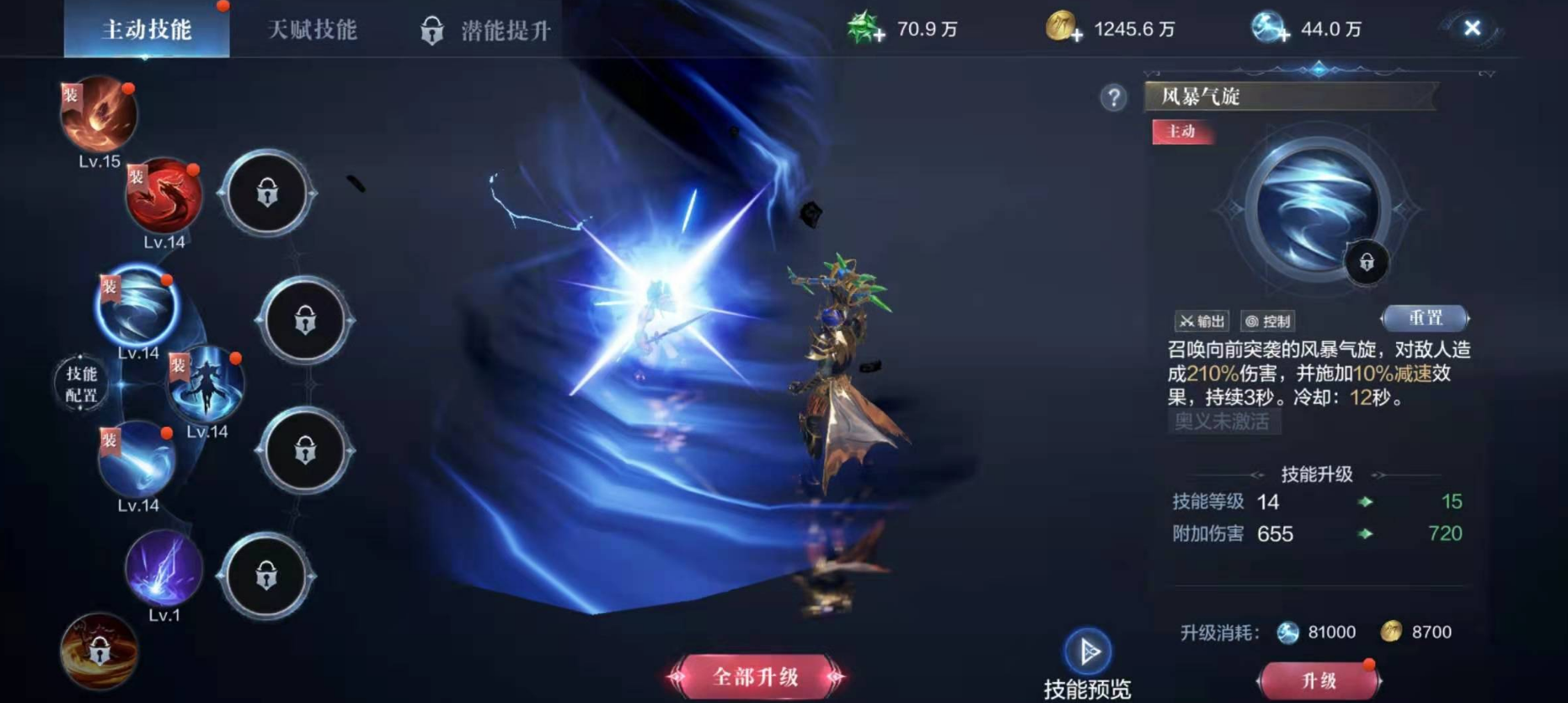 全民奇迹2魔法师带什么技能