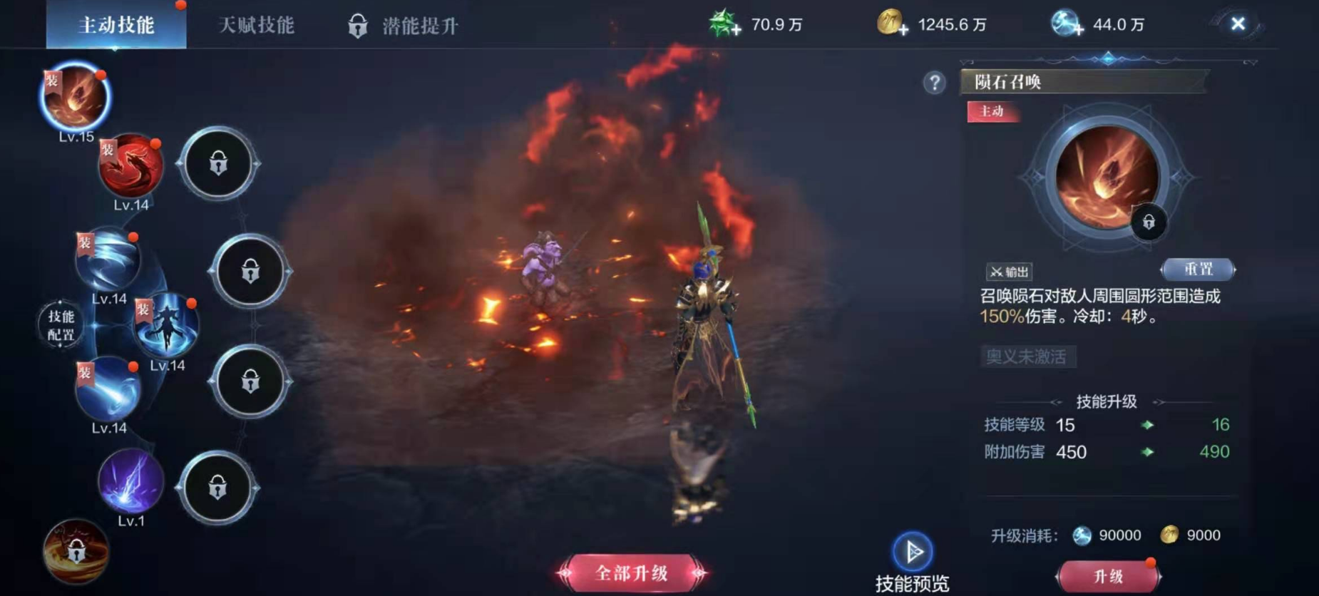 全民奇迹2魔法师带什么技能