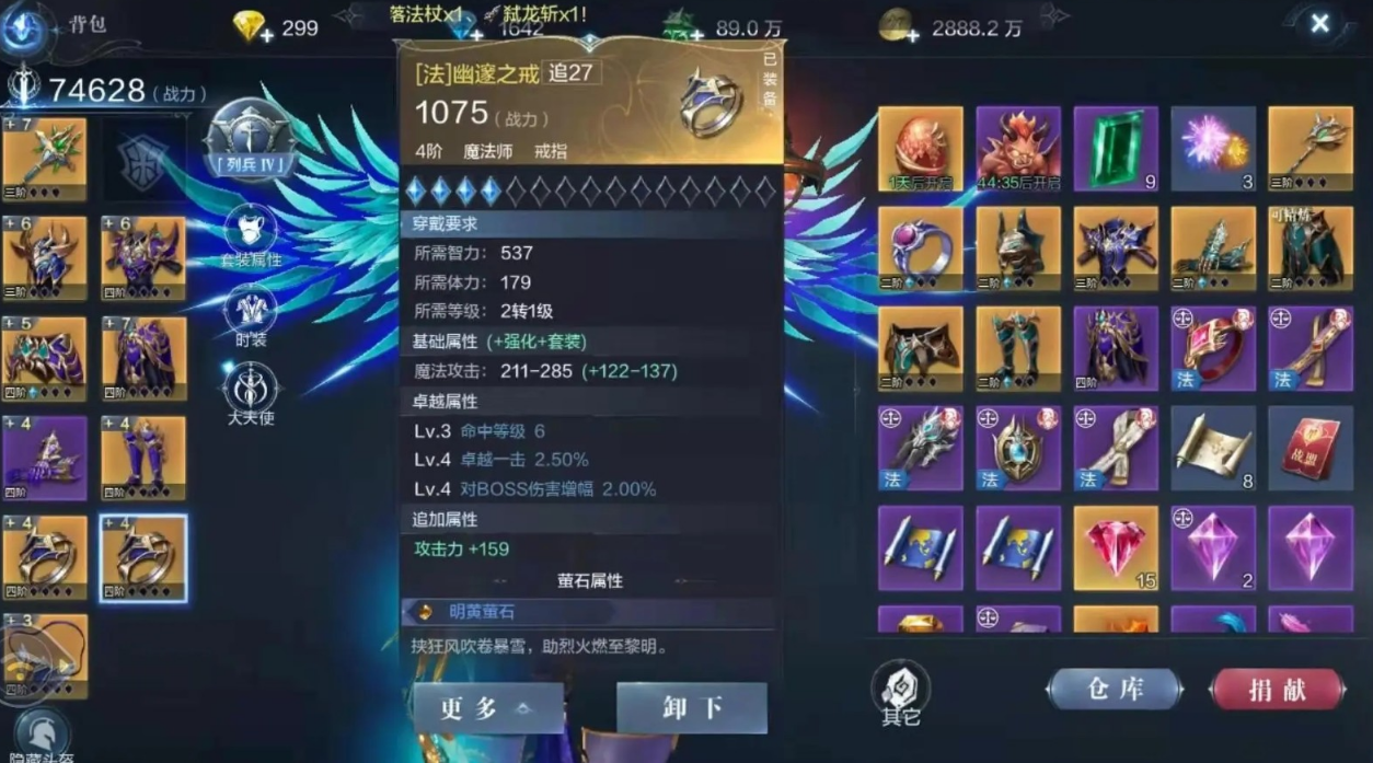 全民奇迹2魔法师带什么技能