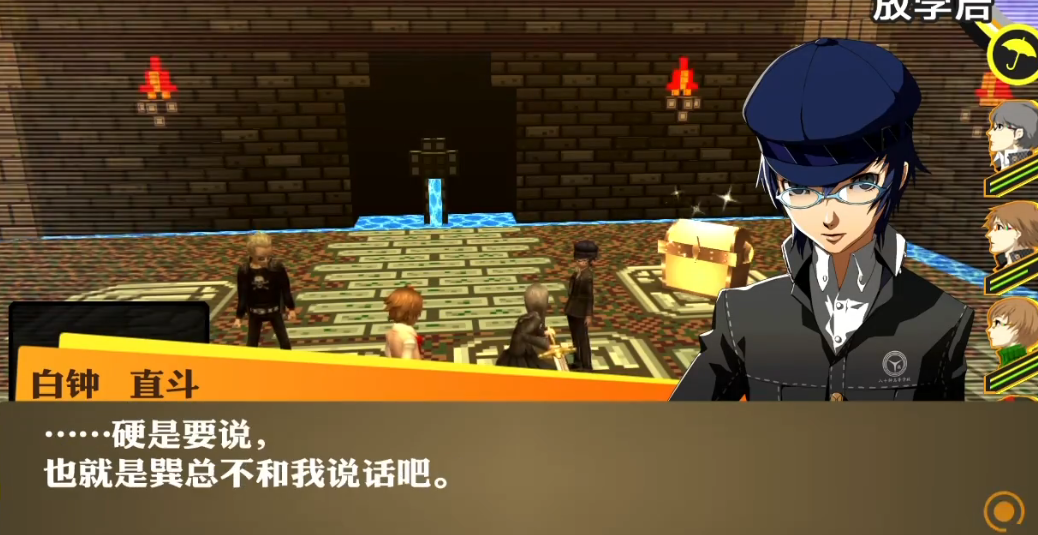女神异闻录4怎么攻略直斗队友