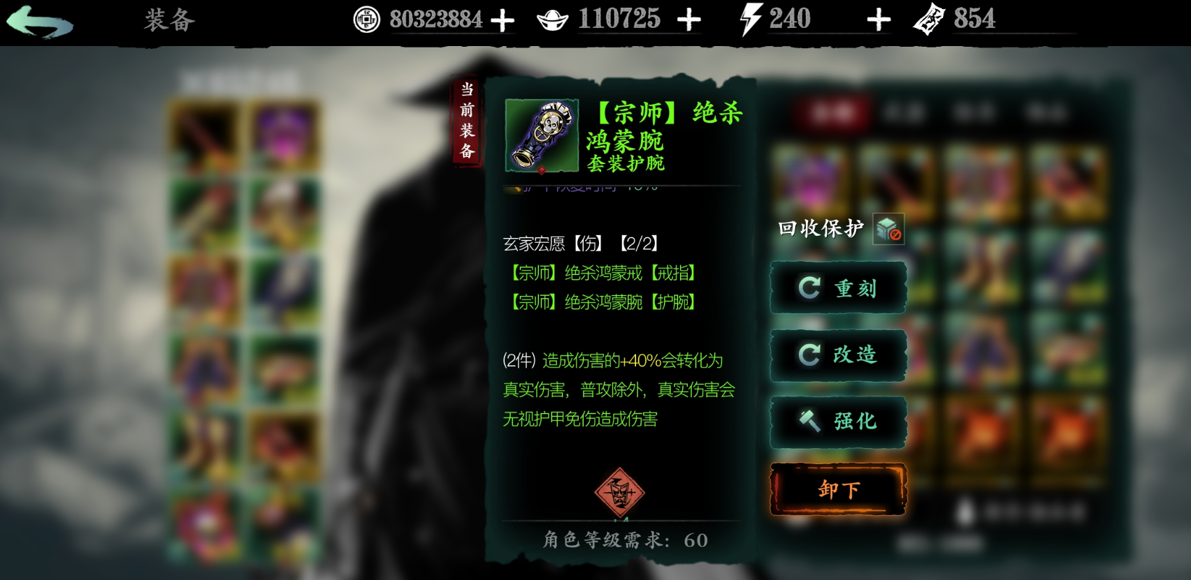 影之刃3精英怪增伤是什么词条